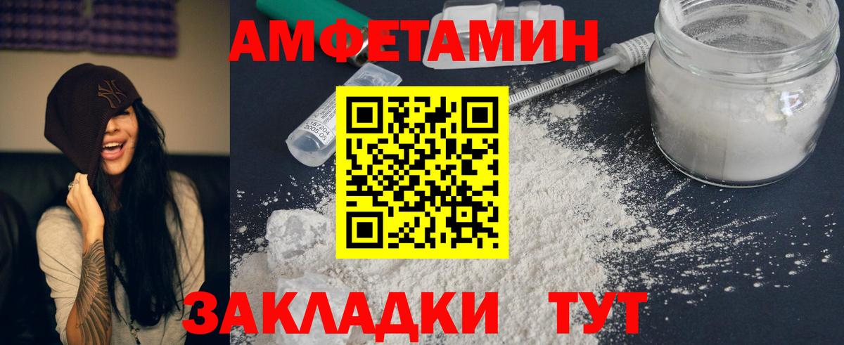 АМФЕТАМИН VHQ Губкинский
