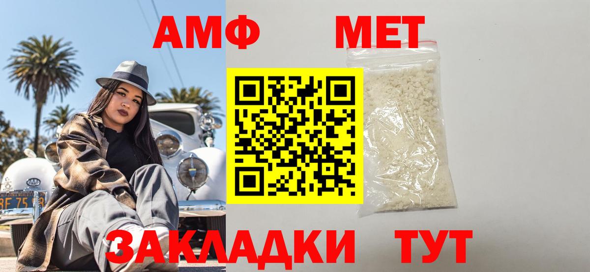 АМФ VHQ  Amphetamine  Губкинский  Вход с VPN  Amphetamine 