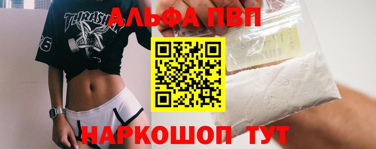 Alpha PVP мука Губкинский