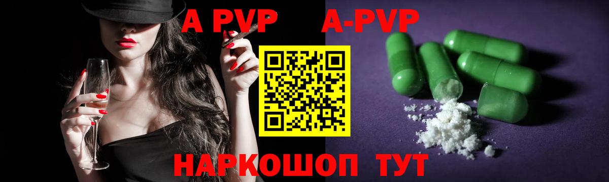 Alpha PVP СК КРИС  Alpha PVP мука  A-PVP Соль  Вход с VPN  Alpha PVP  Губкинский 