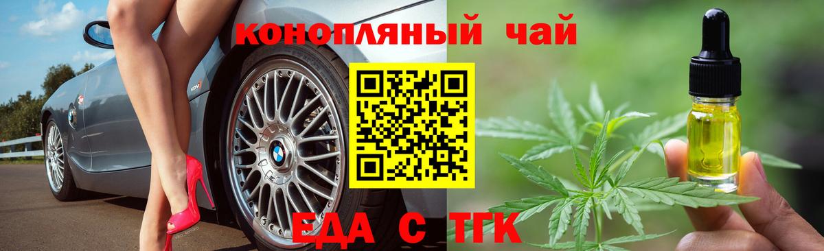Еда ТГК марихуана Губкинский