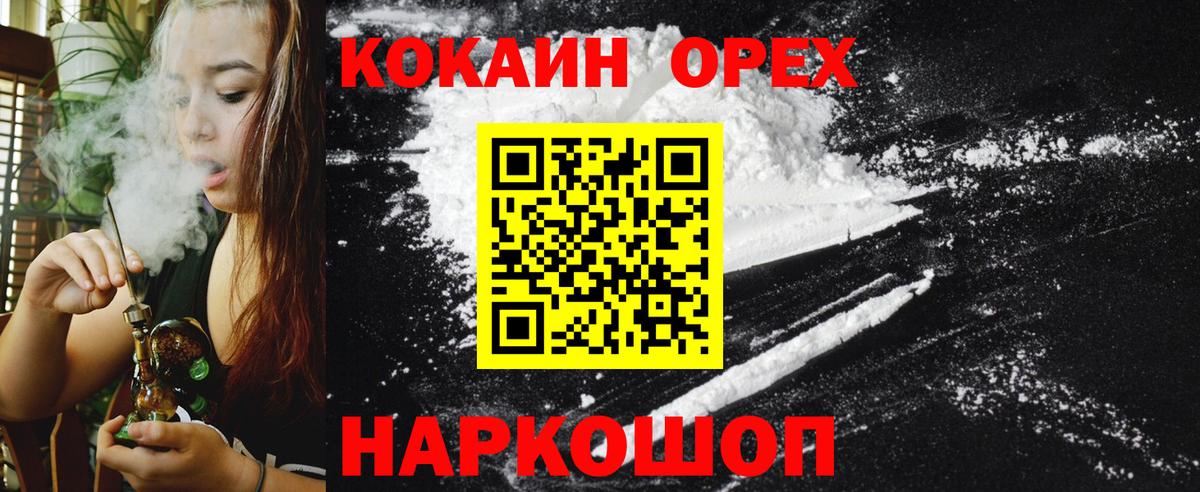 КОКАИН Колумбийский Губкинский
