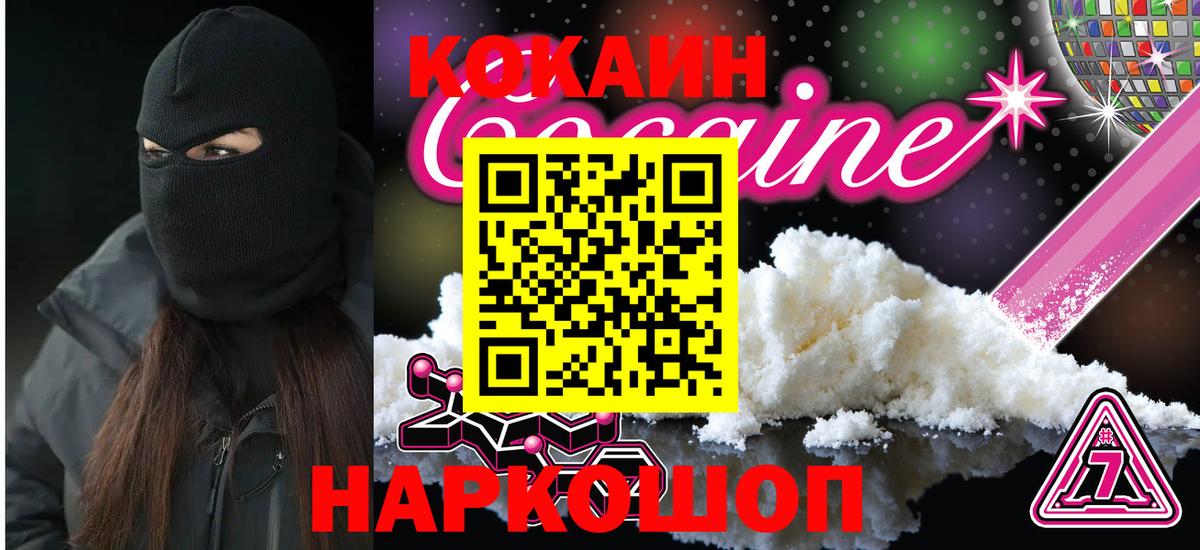 COCAIN Боливия  Вход с VPN  Cocaine  COCAIN 98%  Губкинский 