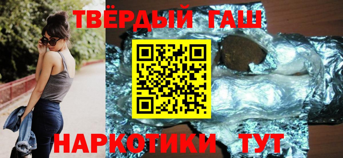 Губкинский  ГАШ хэш  ГАШИШ  Вход с VPN 