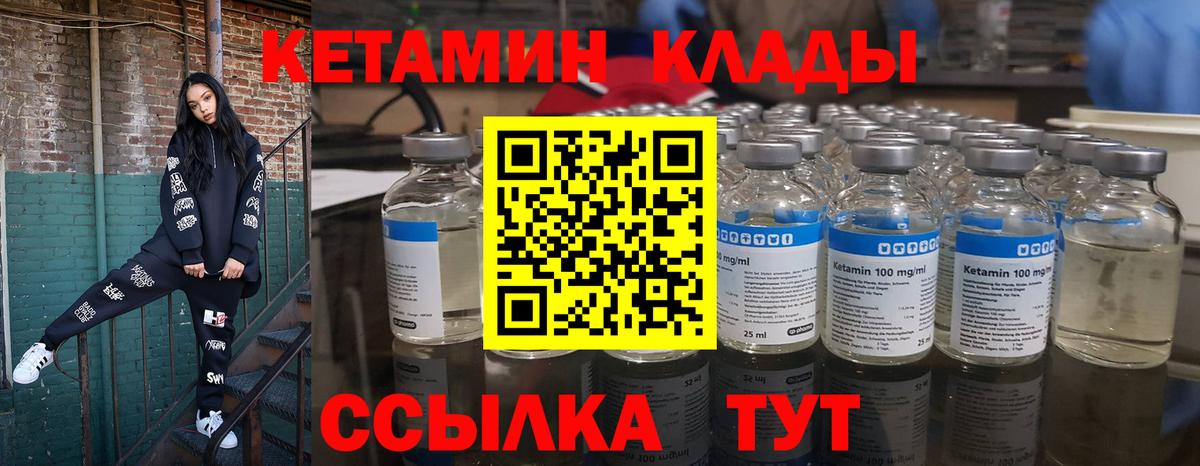 Кетамин ketamine Губкинский