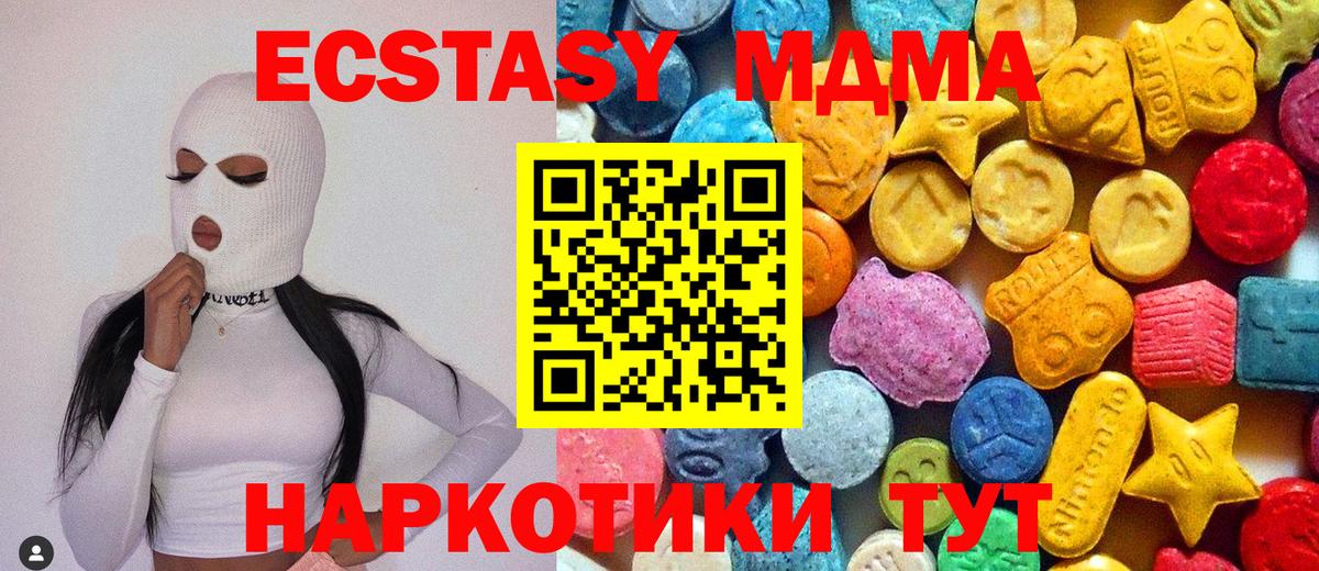 МДМА  МДМА кристаллы  Вход с VPN  Губкинский  MDMA молли 