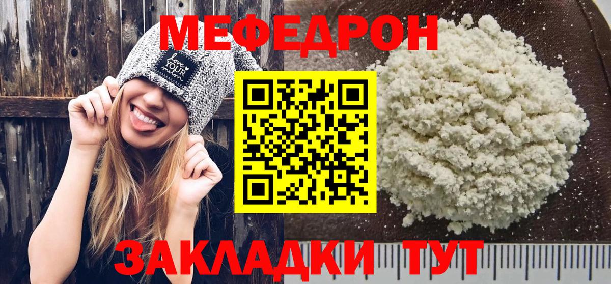 Губкинский  МЯУ-МЯУ  Вход с VPN  Меф 4 MMC  Мефедрон мука 