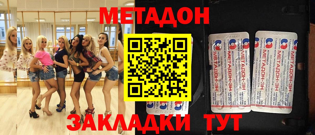 МЕТАДОН VHQ  Метадон VHQ  Вход с VPN  Губкинский 