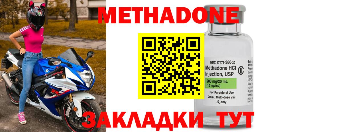 МЕТАДОН VHQ Губкинский