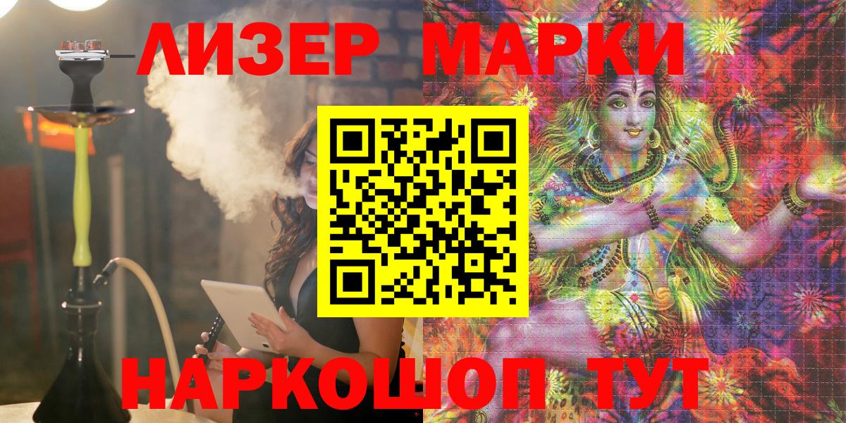 Марки N-bome 1,5мг  Вход с VPN  Губкинский 