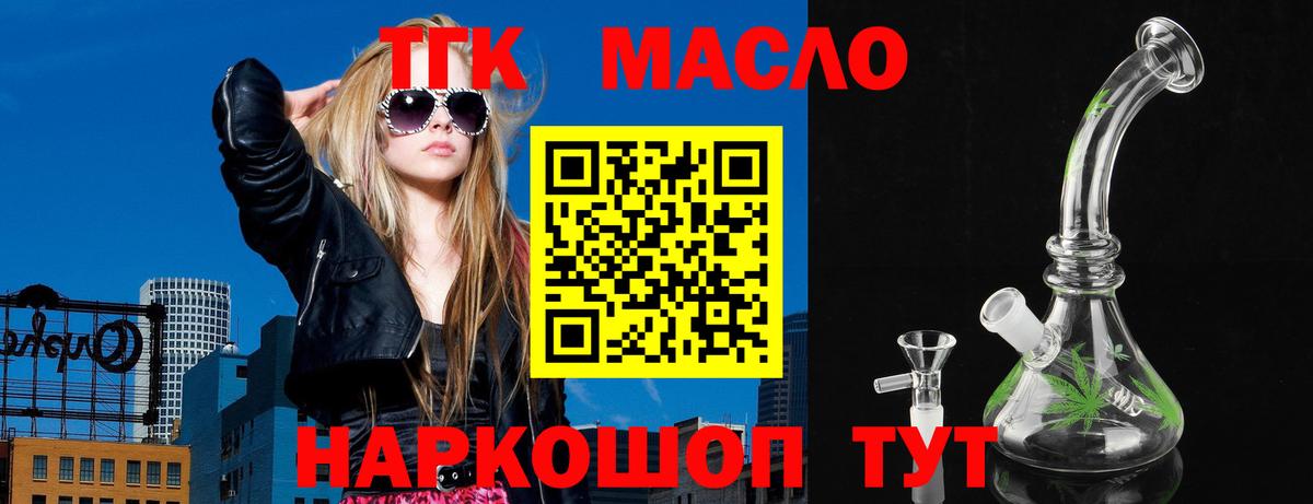 ТГК вейп с тгк  Вход с VPN  Губкинский 